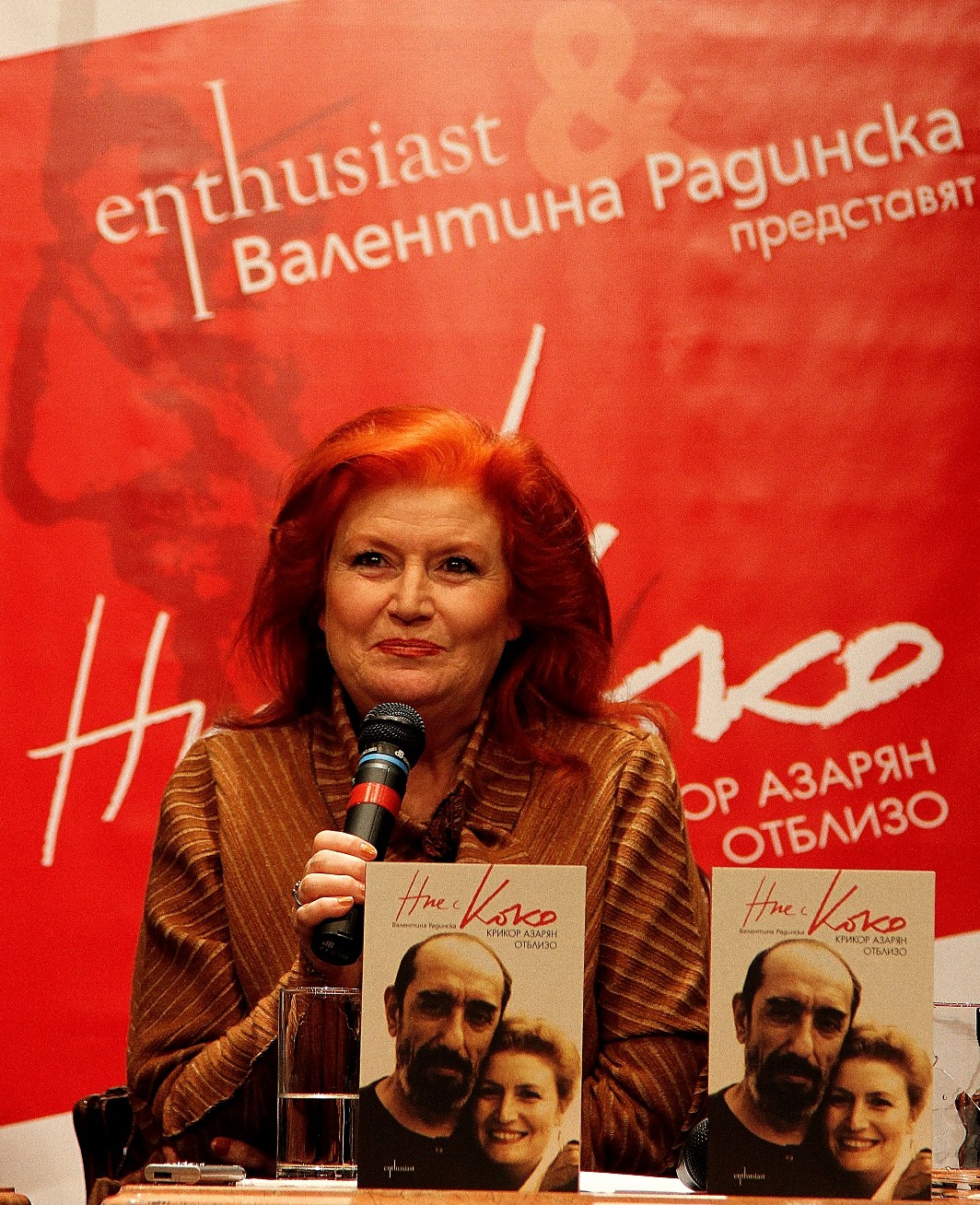 Авторката Валентина Радинска