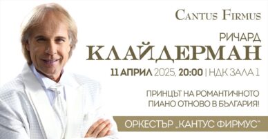 Ричард Клайдерман
