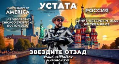 Иван Динев-Устата