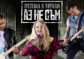 Svetlana & RiffRain