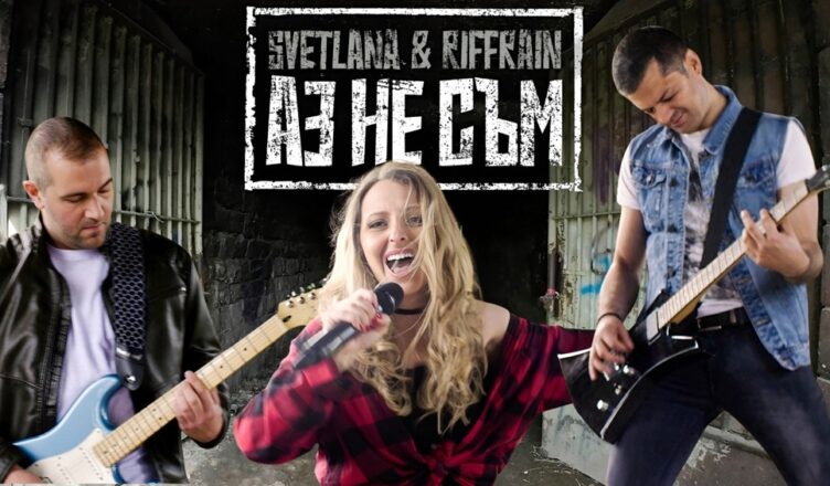 Svetlana & RiffRain
