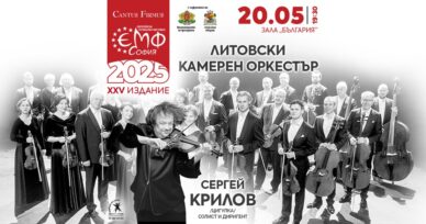 Литовски камерен оркестър