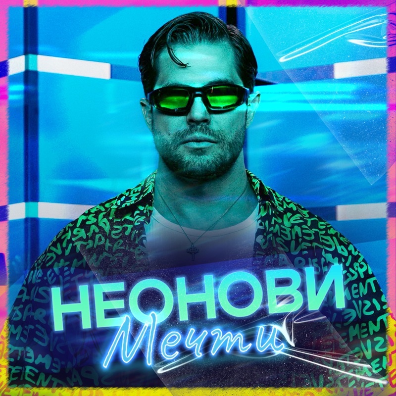 Иво Аръков