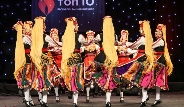 ТОП 10 Български танцов фолклор