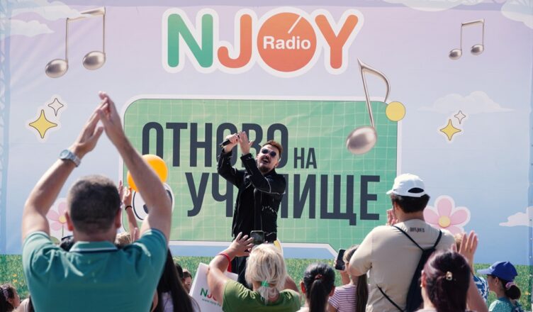 Радио N-JOY