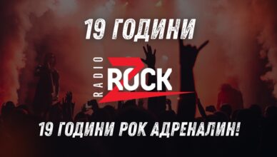 Z-Rock