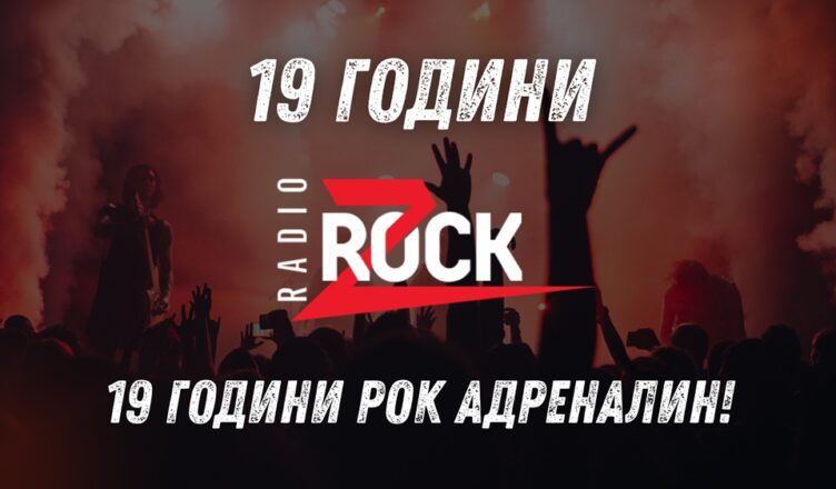 Z-Rock