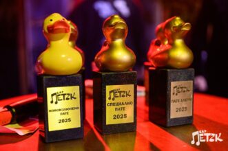 „Златни патета“ 2026