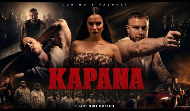 Торино и Пашата