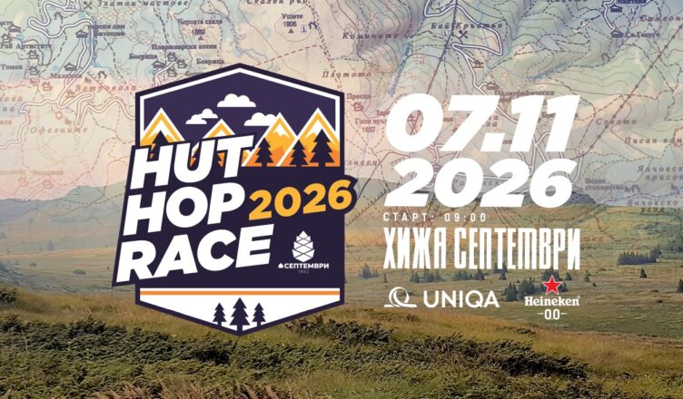 Hut Hop Race